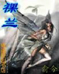 粿兰